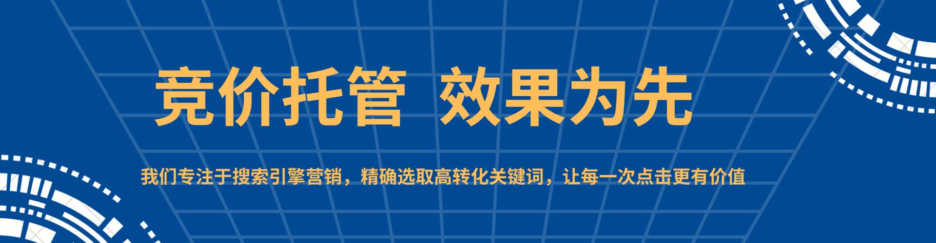 南部百度竞价开户